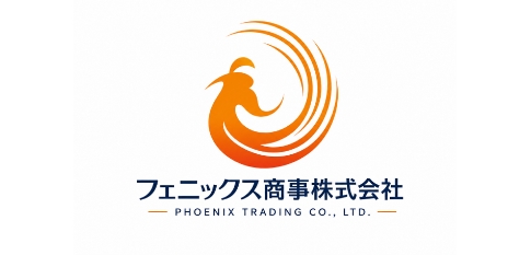 フェニックス商事株式会社